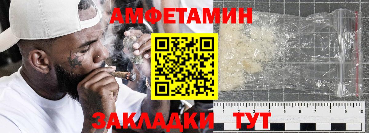 АМФЕТАМИН VHQ Урус-Мартан