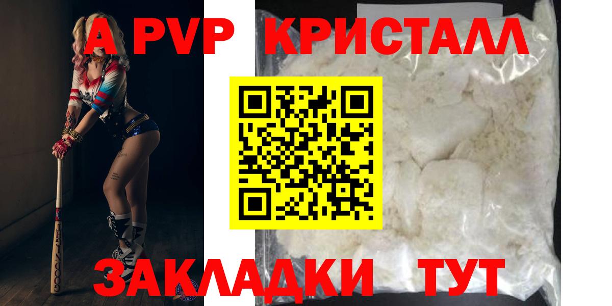 Альфа ПВП VHQ  APVP  A-PVP СК  Урус-Мартан  Вход с VPN 
