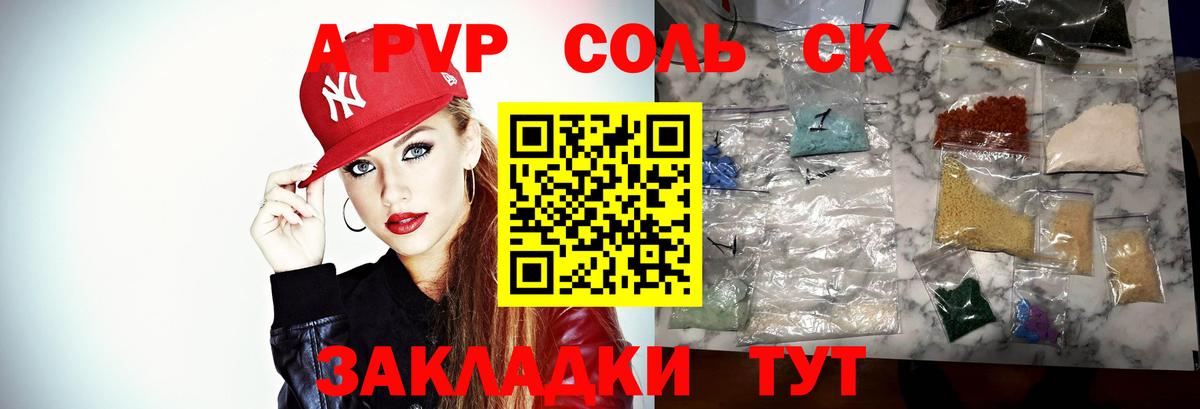 Alpha PVP крисы CK Урус-Мартан