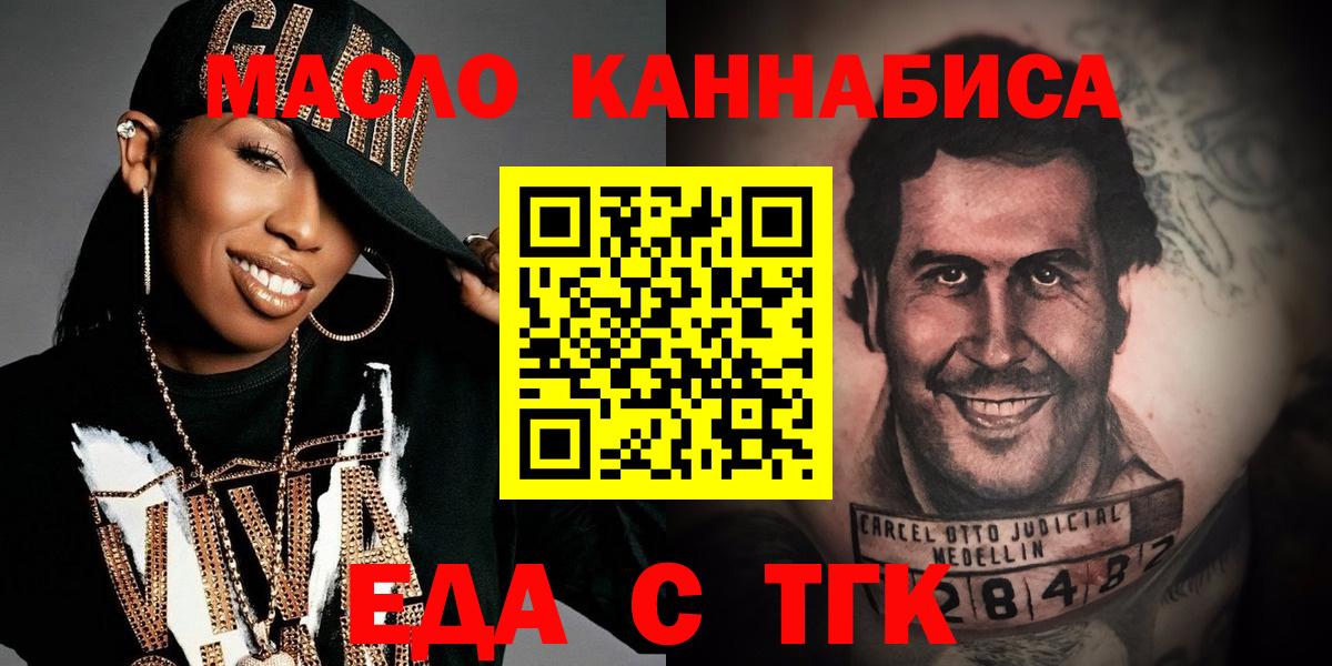 Canna-Cookies марихуана  Вход с VPN  Урус-Мартан 