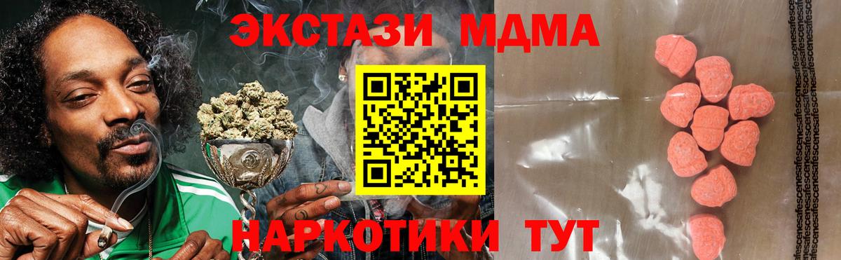 Урус-Мартан  ЭКСТАЗИ таблы  Экстази  Вход с VPN  где купить наркоту  Ecstasy 250 мг 