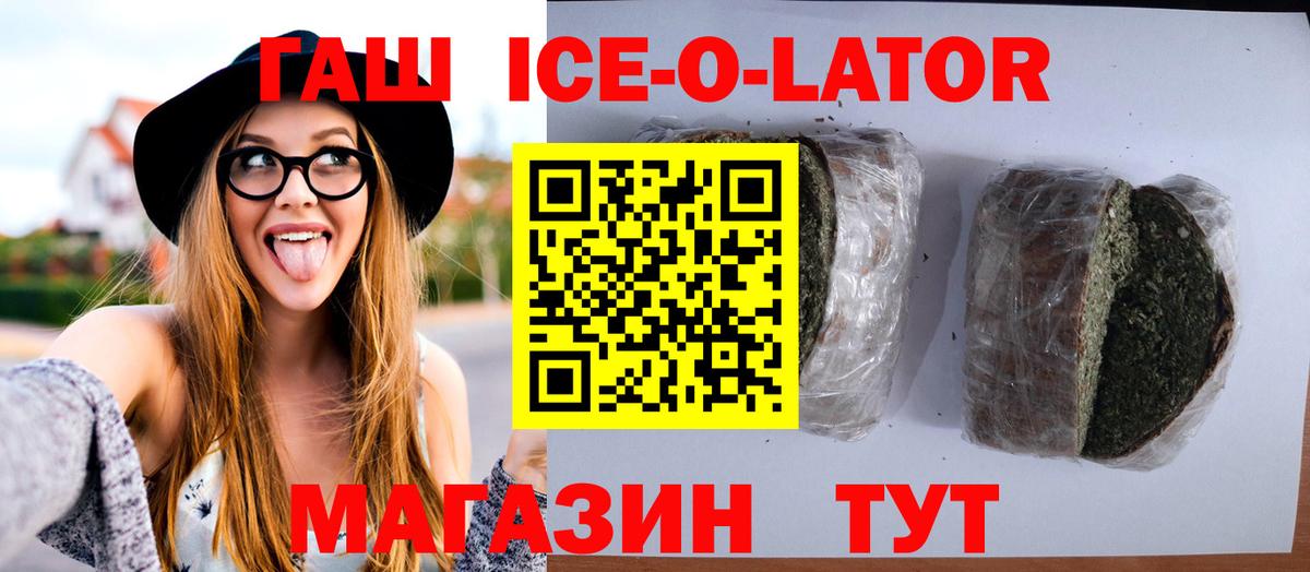 Гашиш  ГАШИШ 40% ТГК  Вход с VPN  хочу наркоту  Урус-Мартан  ГАШ Ice-O-Lator 