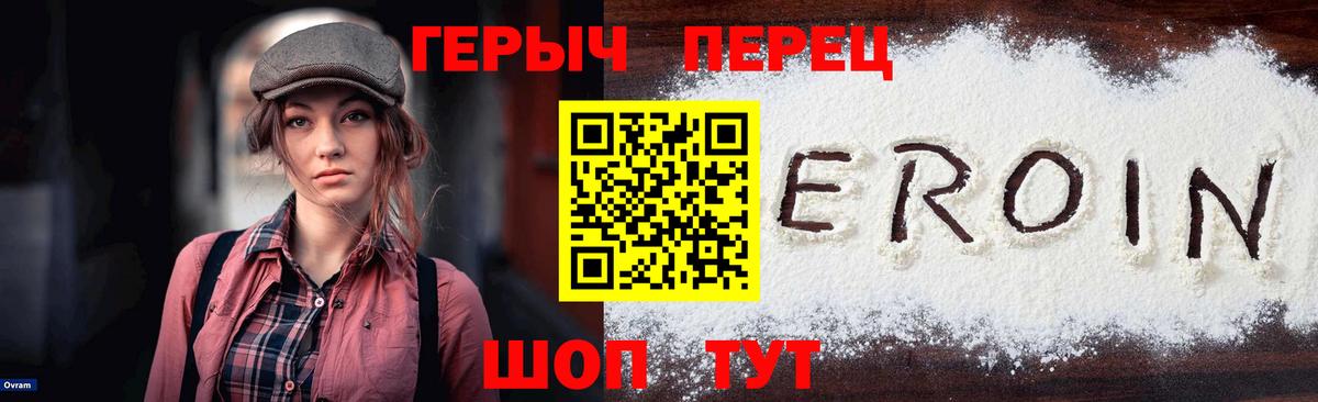 Урус-Мартан  ГЕРОИН VHQ  Вход с VPN 