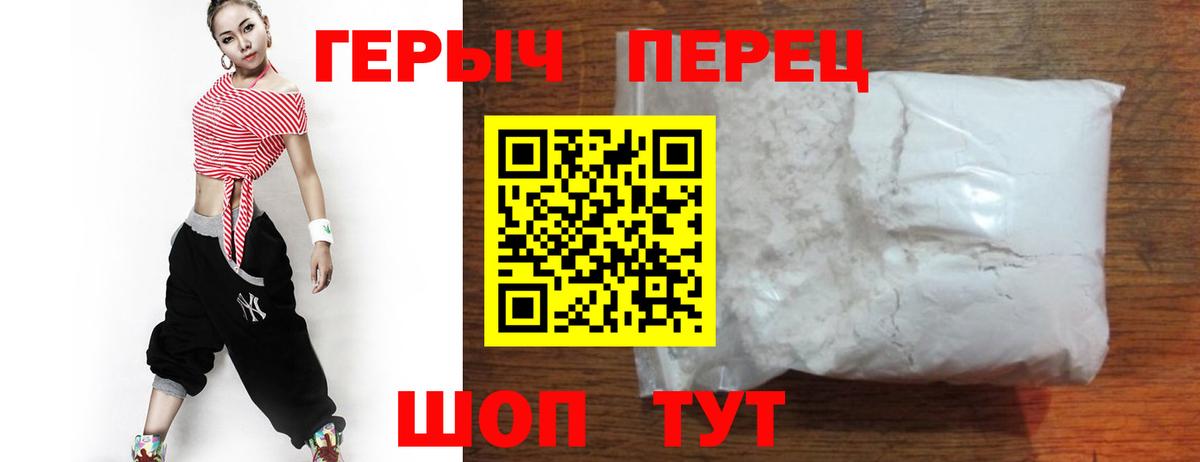 ГЕРОИН гречка Урус-Мартан
