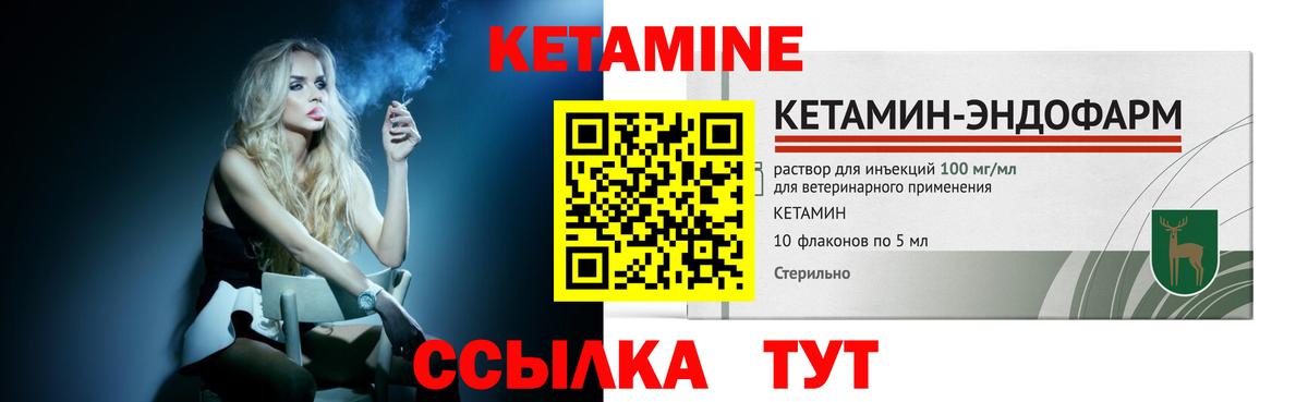 Урус-Мартан  КЕТАМИН VHQ  Кетамин ketamine  Вход с VPN 