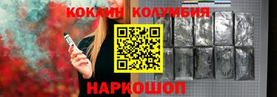 кокаин премиум Новозыбков