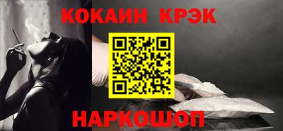 кокаин премиум Новозыбков