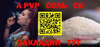 сатива Новодвинск