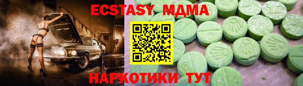 Урус-Мартан  МДМА кристаллы  MDMA кристаллы  Вход с VPN 