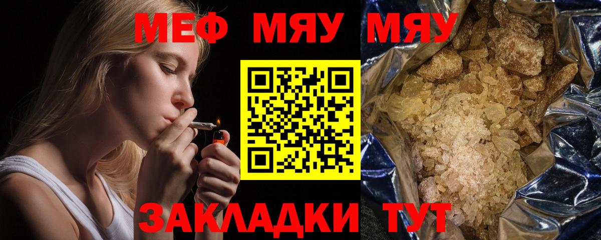 Мефедрон mephedrone  МЕФ мяу мяу  Урус-Мартан  Вход с VPN 
