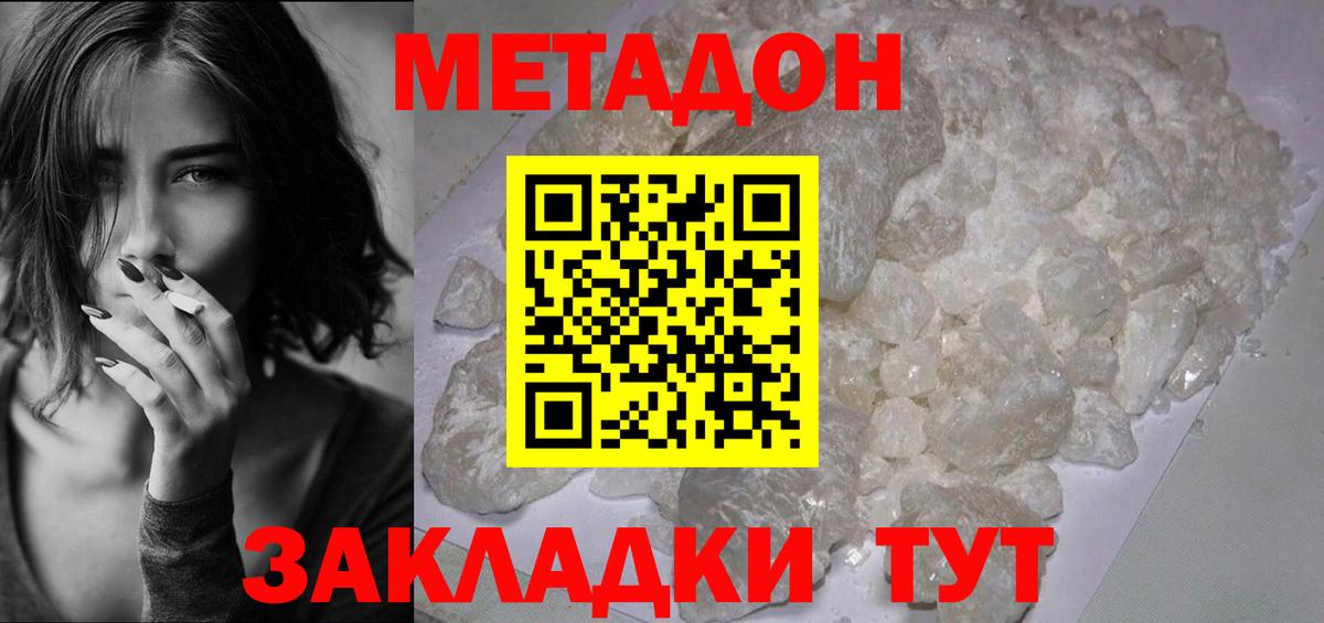 Метадон мёд  Вход с VPN  Урус-Мартан 