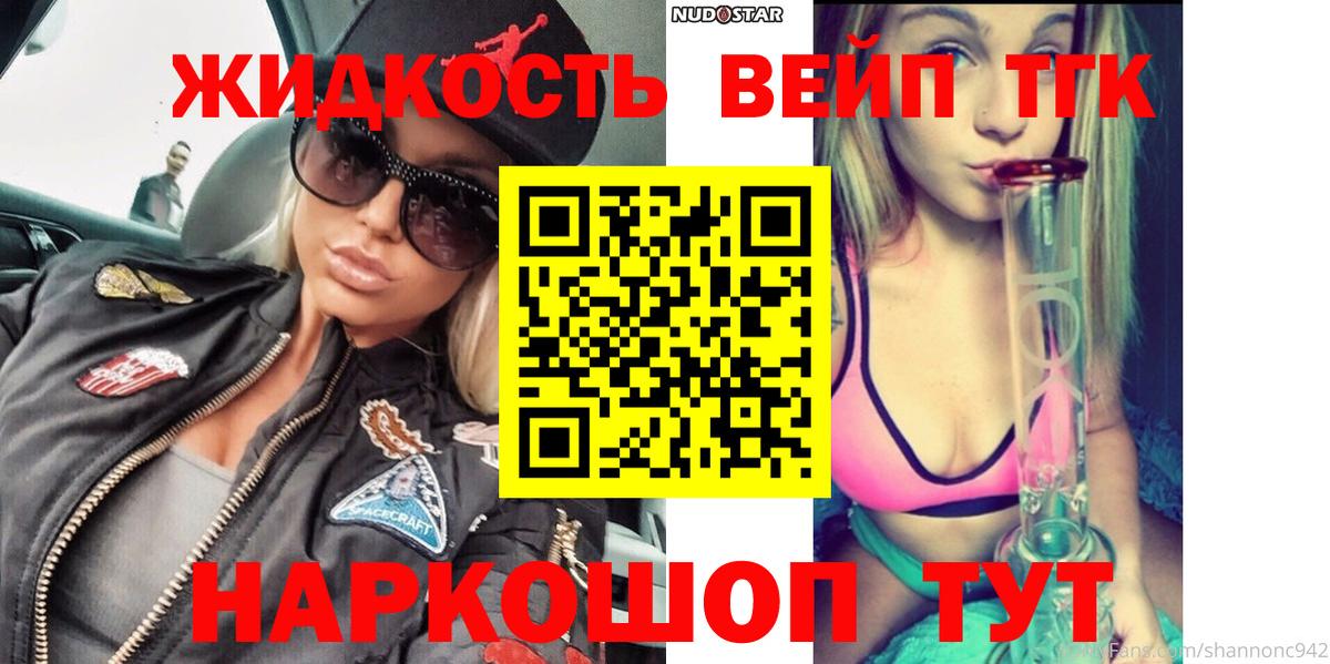 Дистиллят ТГК Wax Урус-Мартан