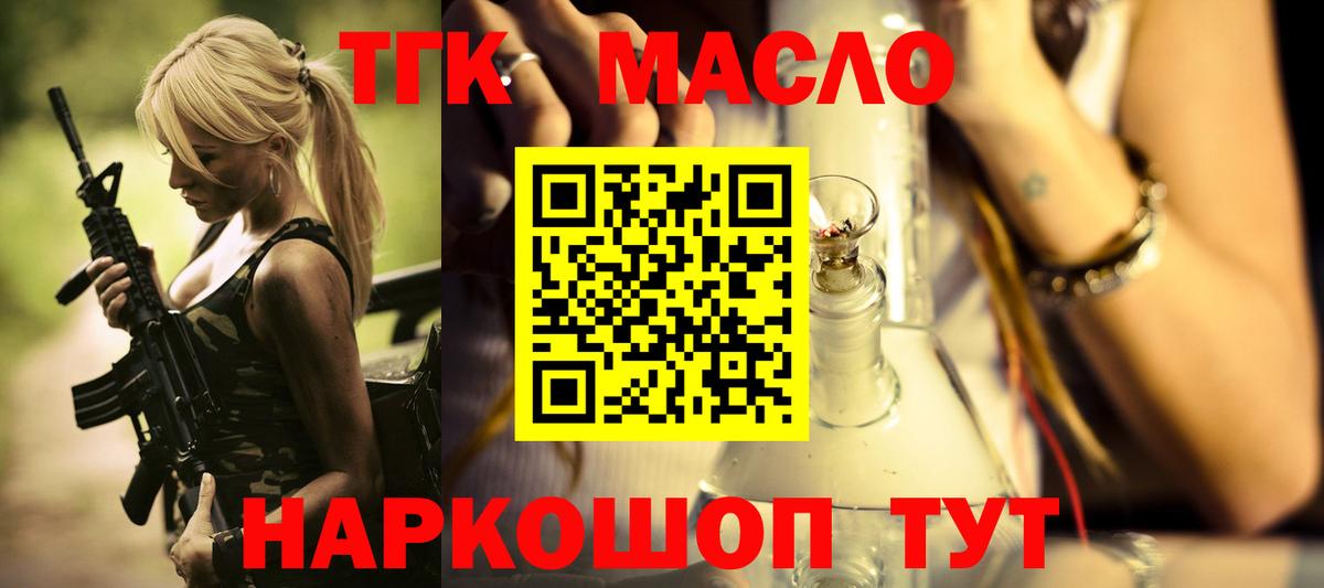 ТГК жижа  Вход с VPN  как найти закладки  Урус-Мартан 